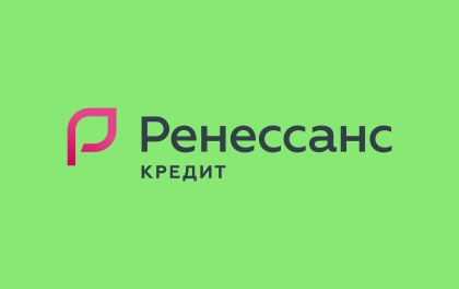 Больше документов — ниже ставки Ренессанс Кредит